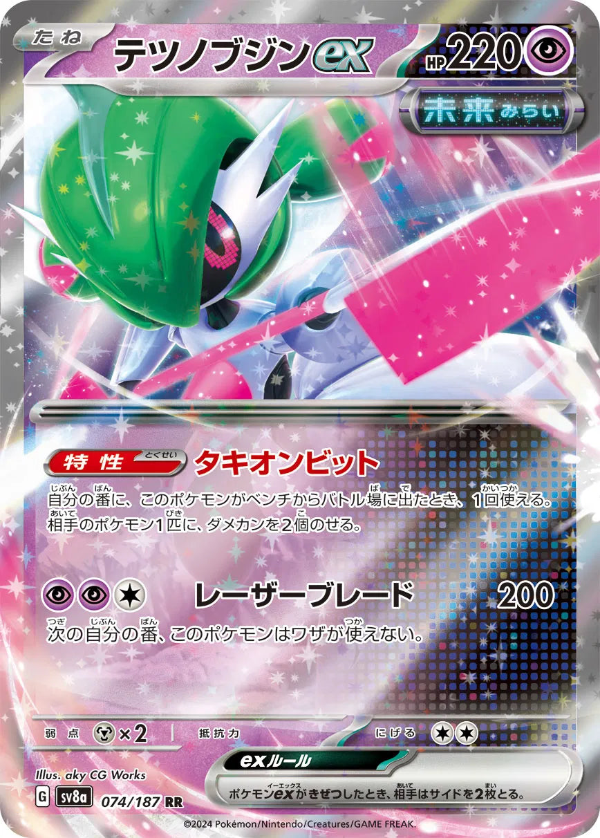 Iron Valiant ex (JP) 074/187