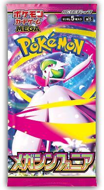 Japanese Mega Brave & Mega Symphonia Booster Pack