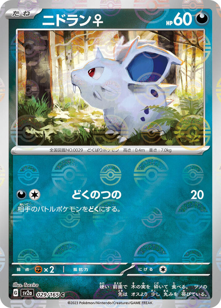 Nidoran (JP) (Poke Ball Pattern) 029/165