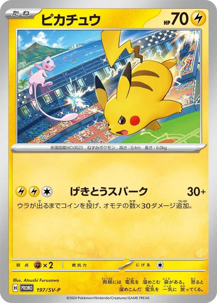 Pikachu (JP) 197/SV-P