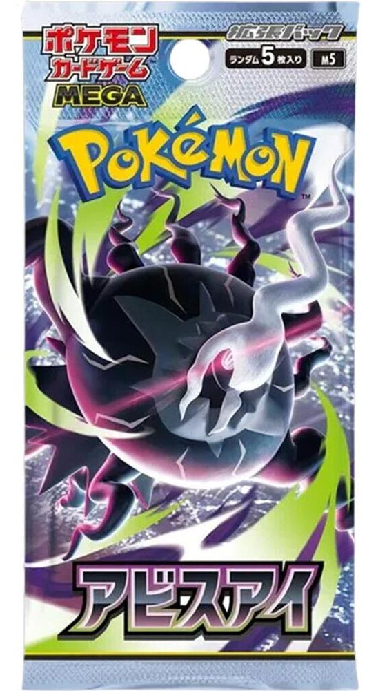 Abyss Eye (M5) - Japanese Booster Pack