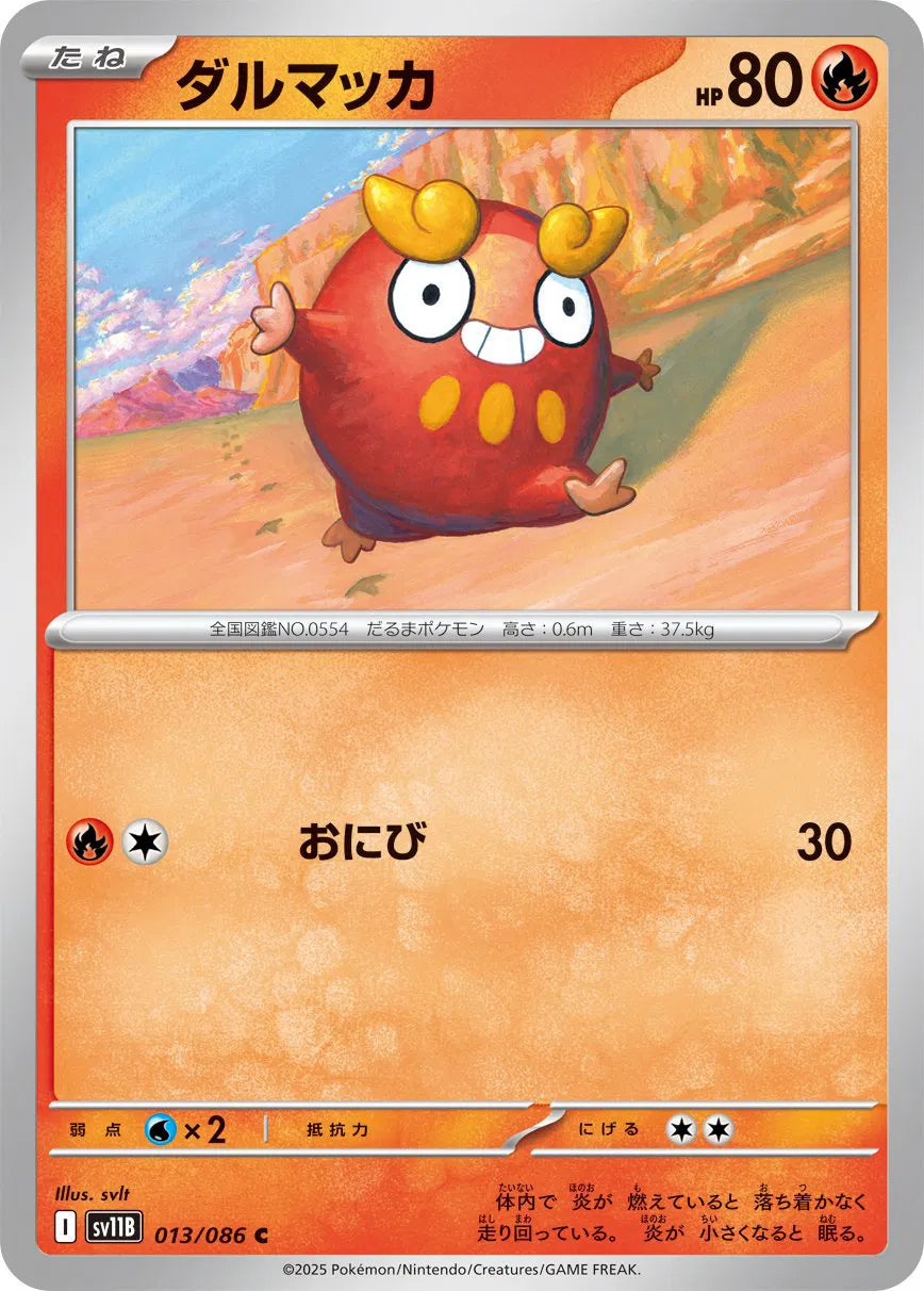 Darumaka (JP) (Poke Ball Pattern) 013/086