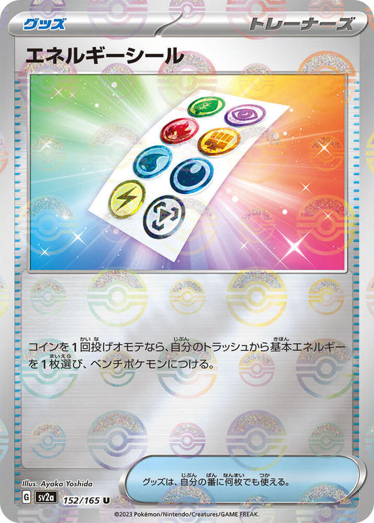 Energy Sticker (JP) (Poke Ball Pattern) 152/165