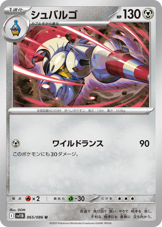 Escavalier (JP) (Poke Ball Pattern) 065/086