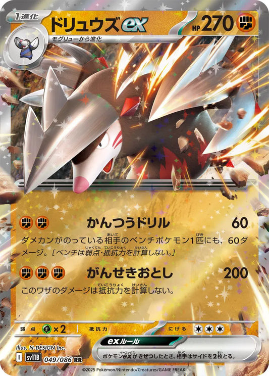 Excadrill ex (JP) 049/086