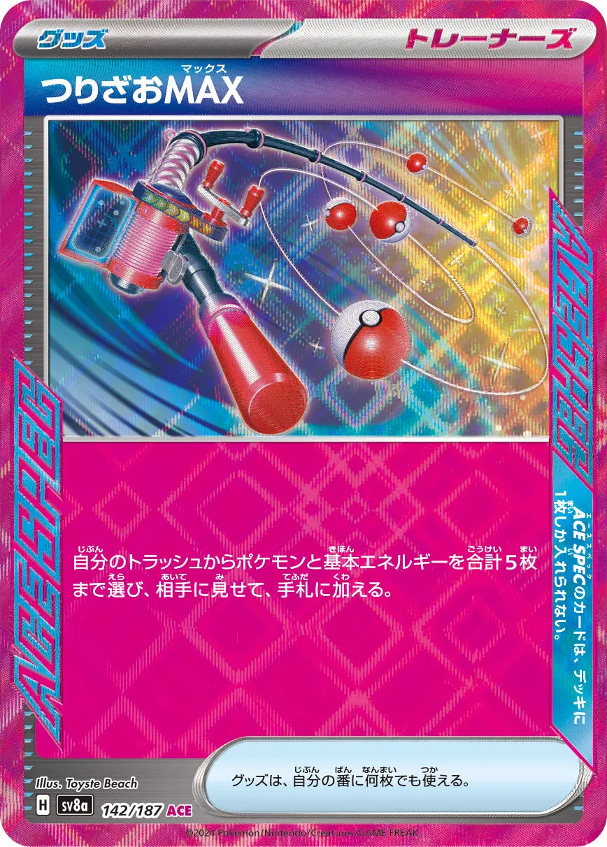 Fishing Rod MAX (JP) 142/187