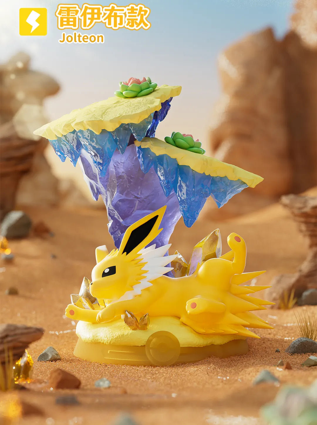 Funism Pokémon "Eevee Relax & Enjoy" Series 3 (V3) Blind Box