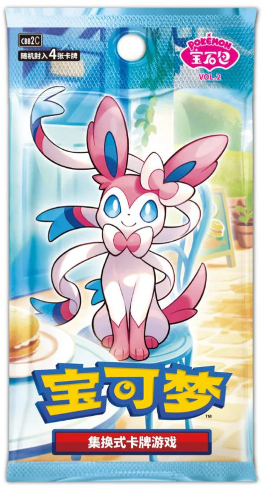 Chinese Horizons Gem Pack Vol. 2 Booster Pack