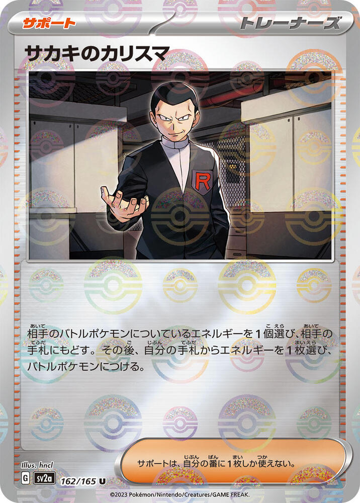 Giovanni's Charisma (JP) (Poke Ball Pattern) 162/165