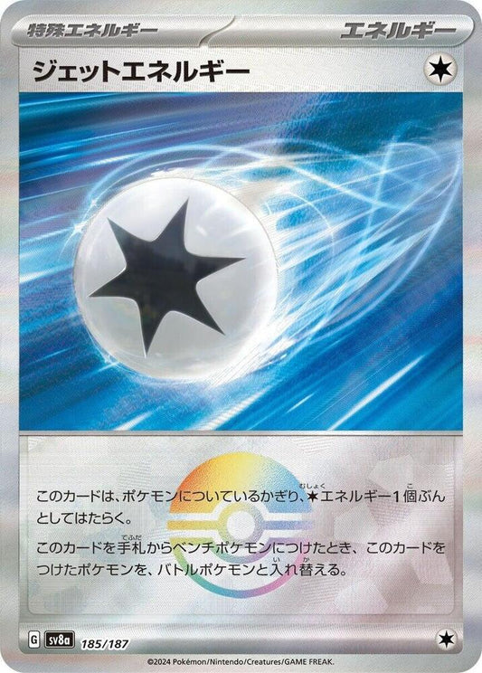 Jet Energy (JP) 185/187
