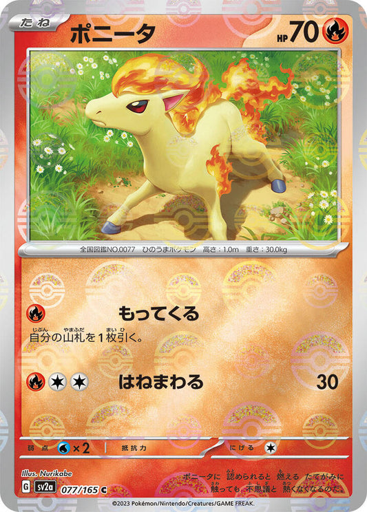 Ponyta (JP) (Poke Ball Pattern) 077/165