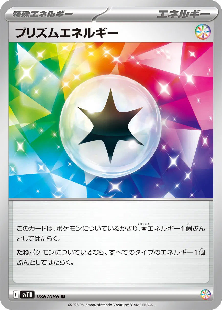 Prism Energy (JP) (Poke Ball Pattern) 086/086