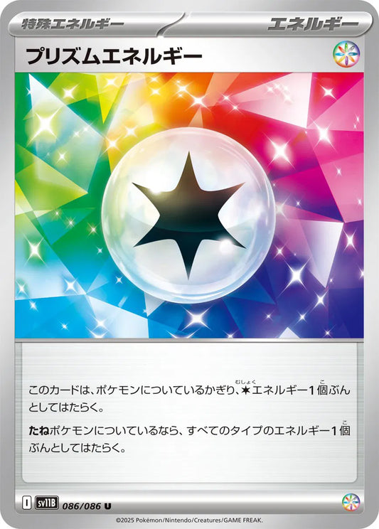 Prism Energy (JP) (Poke Ball Pattern) 086/086