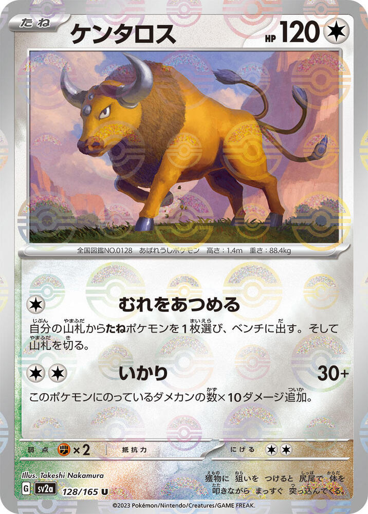 Tauros (JP) (Poke Ball Pattern) 128/165