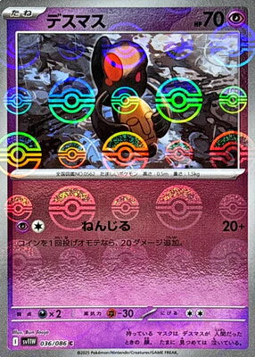 Yamask (JP) (Poke Ball Pattern) 036/086